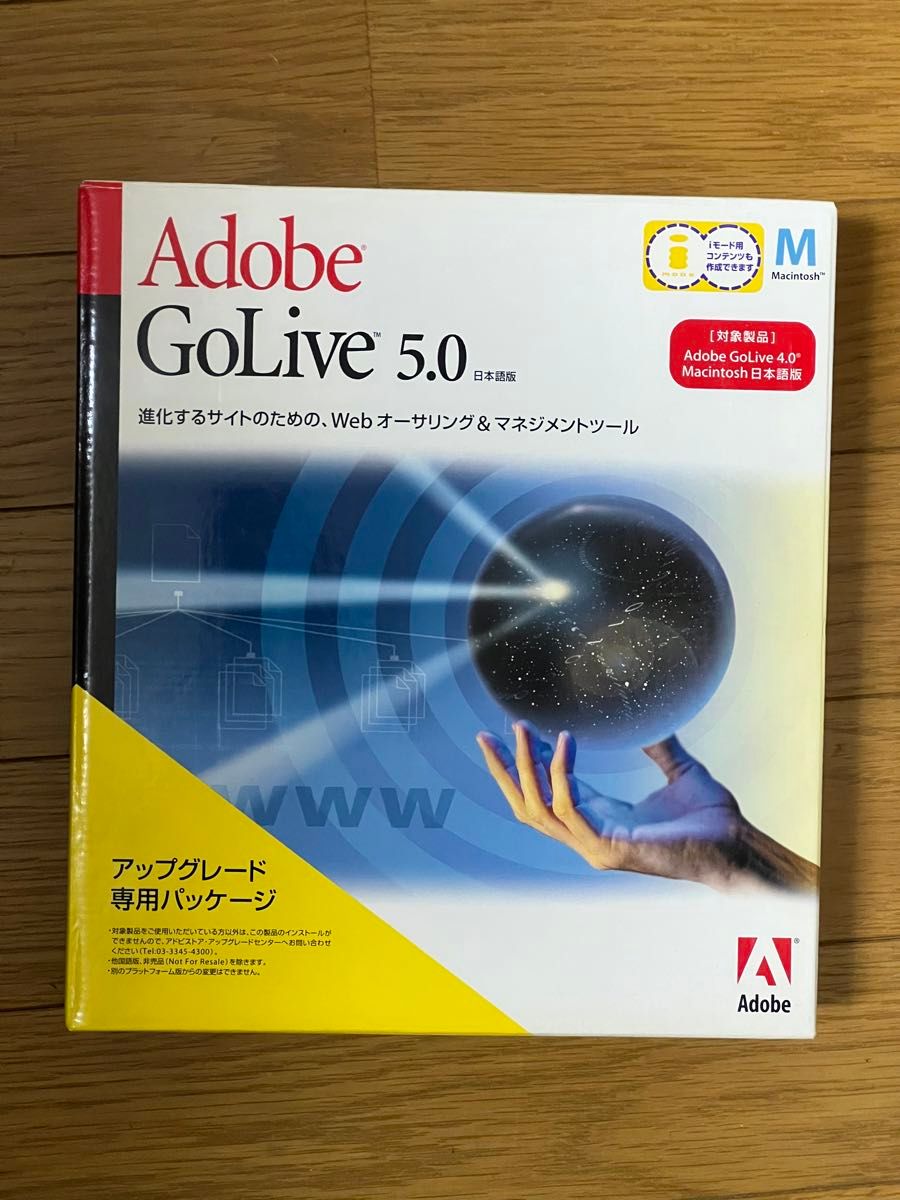 Adobe GoLive 5.0 日本語版 アップグレード専用パッケージ Macintosh版(シリアル番号あり)