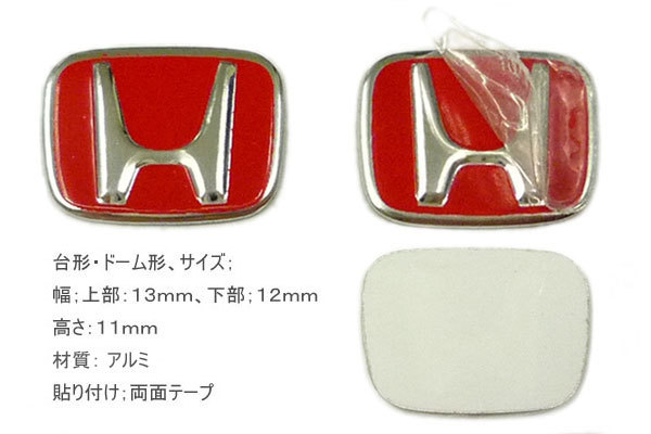 ☆新品、Honda-ホンダ、リモコンキー 補修or交換「Ｈ」エンブレム、赤、１３ｘ１１ｍｍ、１ケ、送料無料！☆_画像4