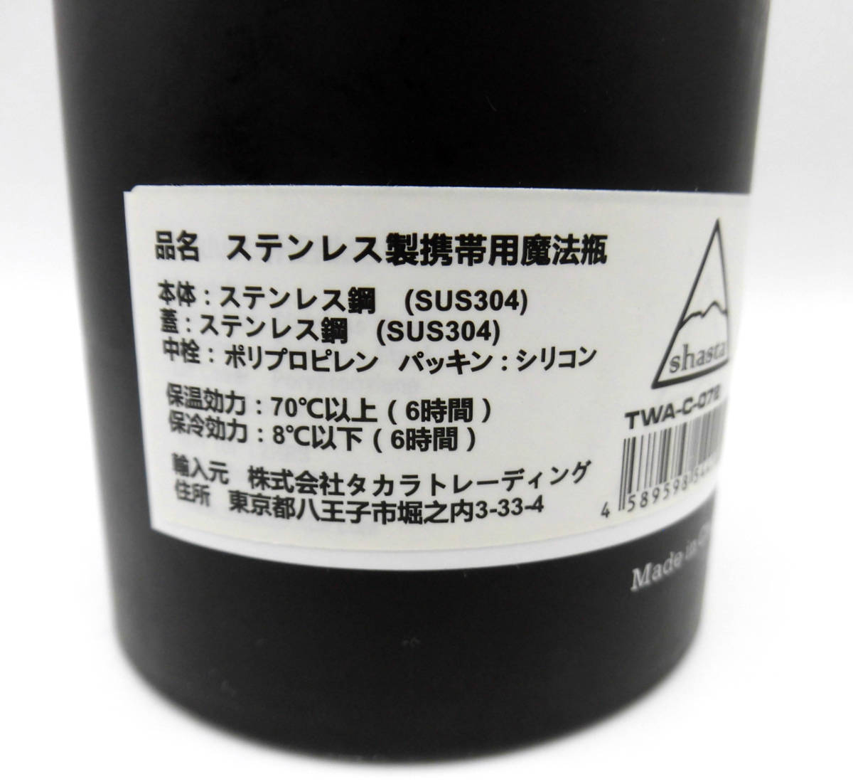 ☆未使用 タカラトレーディング shasta シャスタ 富士山 リボトル3 マグボトル 魔法瓶 500ml TWA-C-072