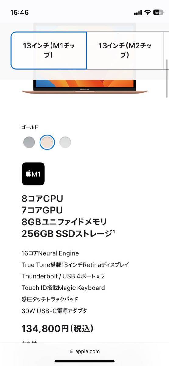 1円スタート　送料無料　美品　バッテリー新品交換済みMacBook Air 2020 M1/8GB/256GB ゴールド_画像10