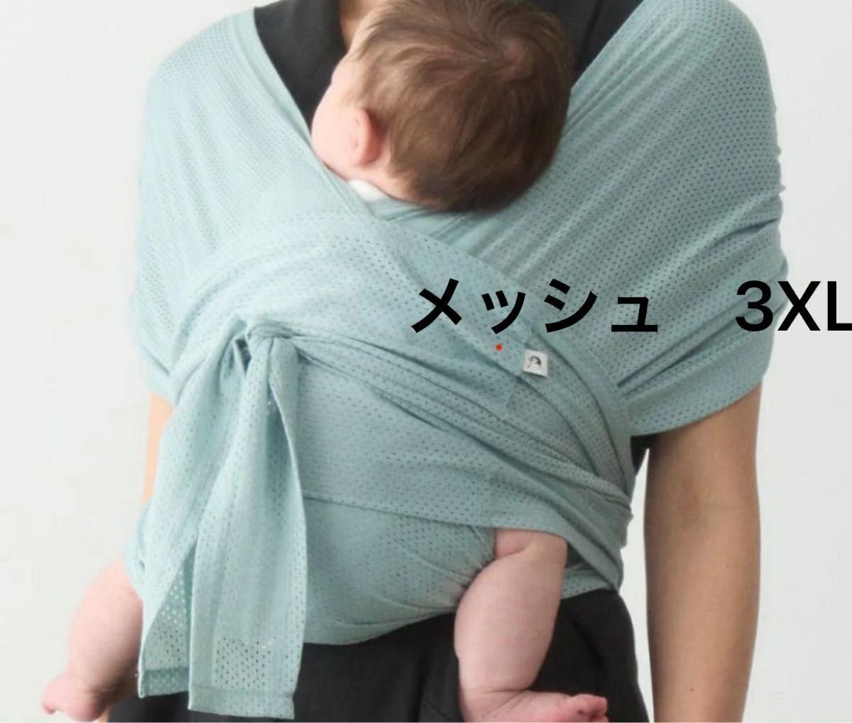 【最終値下げ】コニー抱っこ紐サマー　ミントカラー　konny 3xl 大きいサイズ