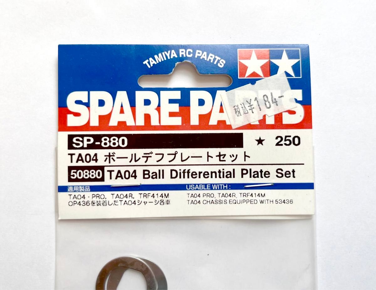 タミヤ SP-880 TA04 ボールデフプレートセット　50880 ３個セット