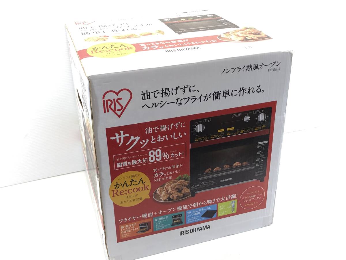 □IRIS OHYAMAアイリスオーヤマ ノンフライ熱風オーブン FVH-D3A-R 未使用品□_画像10