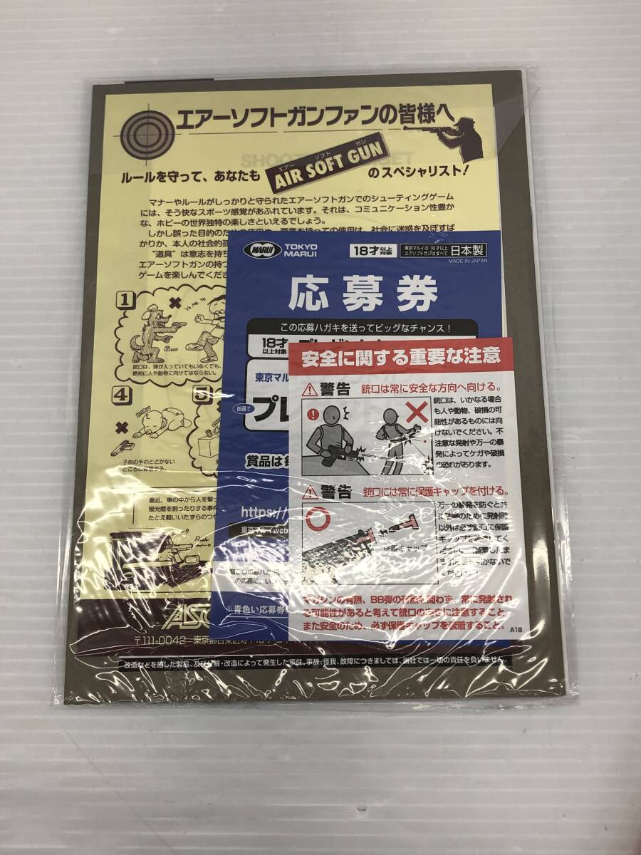 □東京マルイ ナイトウォーリア コンバットカスタム ガスブローバック エアガン No.43 18以上 中古品□_画像10