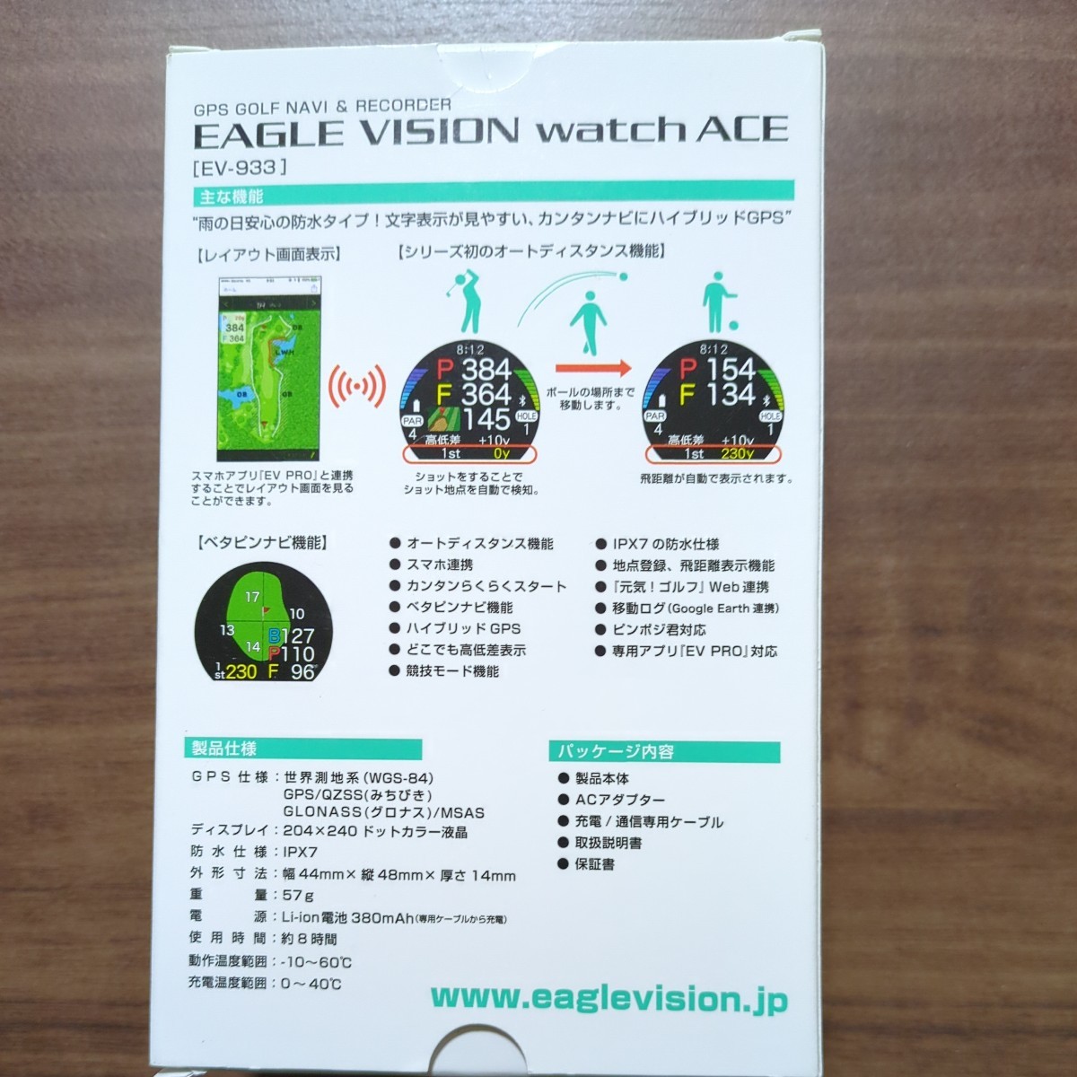 EAGLE VISION【 watch ACE 】_画像2