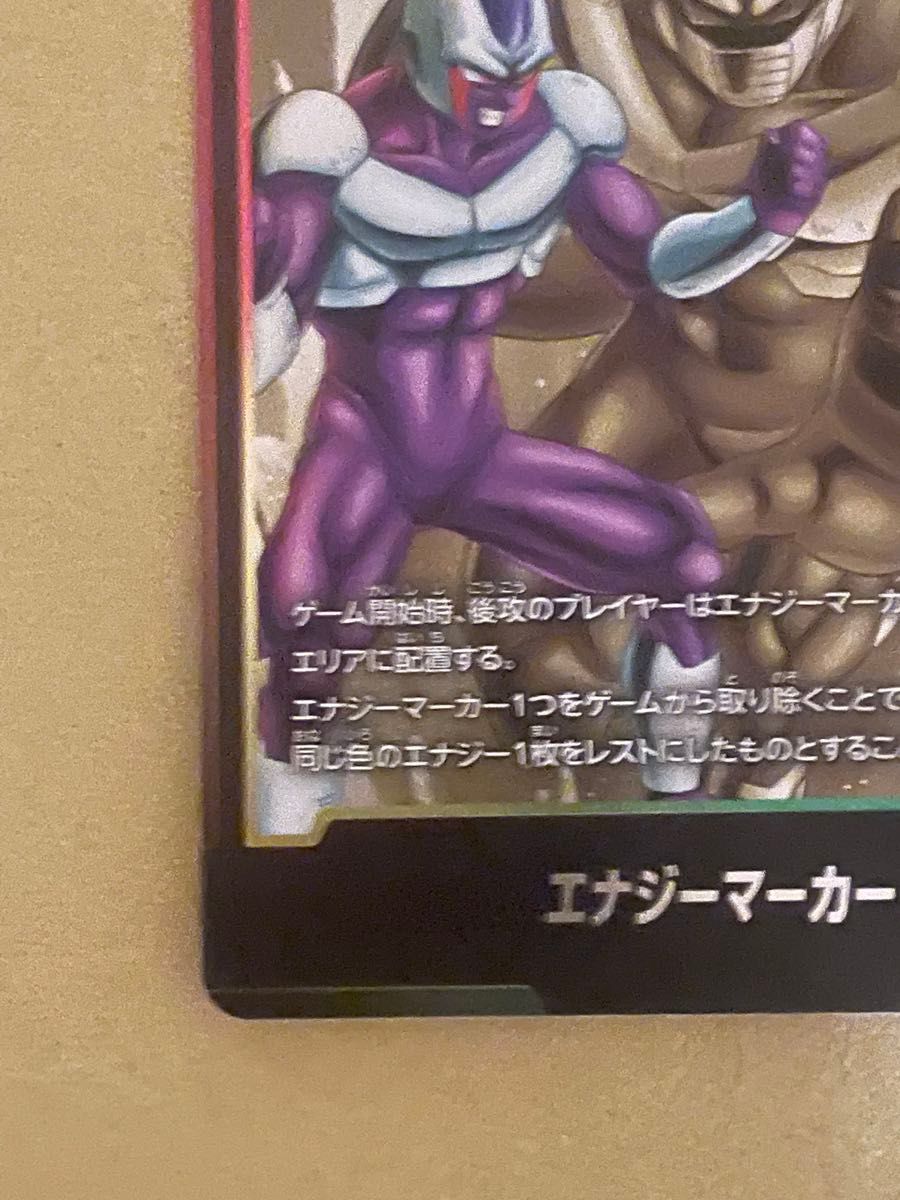 人気カラーの ドラゴンボール フュージョンワールド エナジーマーカー