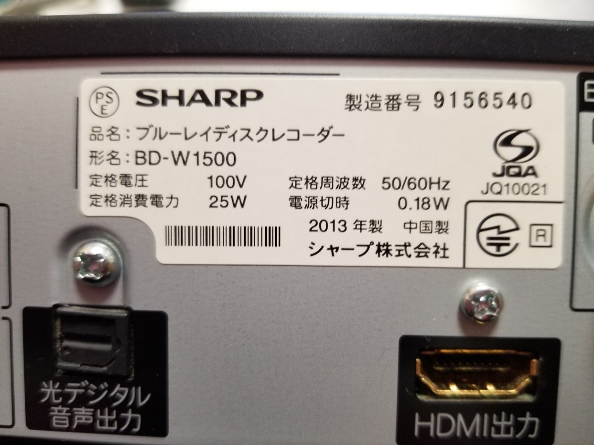 SHARP　ブルーレイディスクレコーダー　2013年製　BD-W1500 　1TB 　リモコン　B-CASカード　取扱説明書　差し込みプラグ付き　ジャンク品_画像4