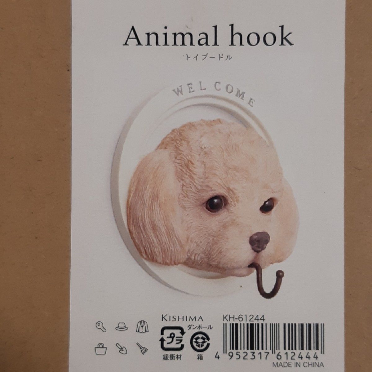 Animal hook　アニマルフック　トイプードル　㈱キシマ