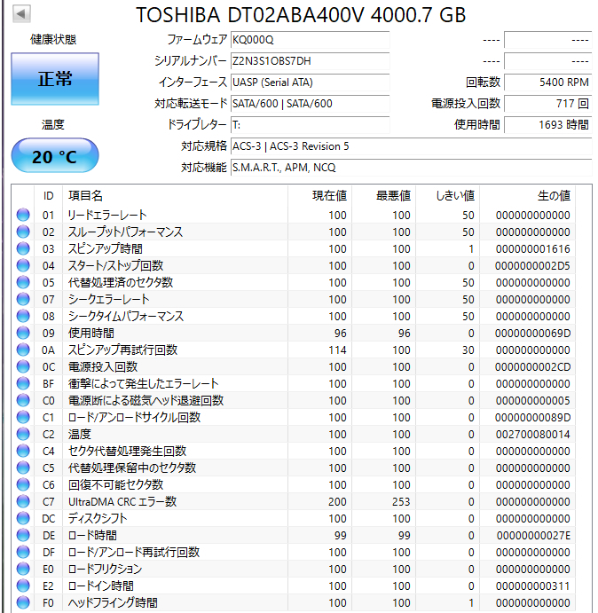 【送料無料】　★ 4TB ★　TOSHIBA / DT02ABA400V　【使用時間： 1693 ｈ】　2022年製　良品　3.5インチ内蔵HDD　SATA　AVコマンド対応　_画像2