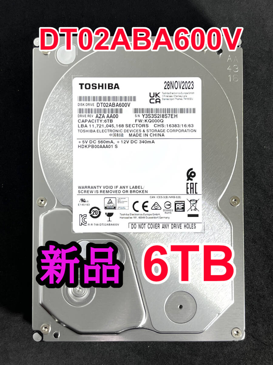 6TB TOSHIBA / DT02ABA600V 【使用時間 0ｈ】 2023年製 新品 未使用 3