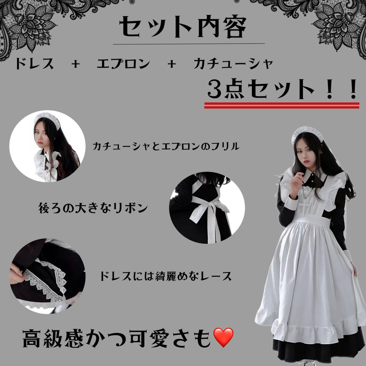 【新品未開封！】 メイド服 コスプレ 豪華3点セット ワンピース ロリータ ロング 可愛い 衣装 長袖 高級感 英国風 Lサイズ_画像3