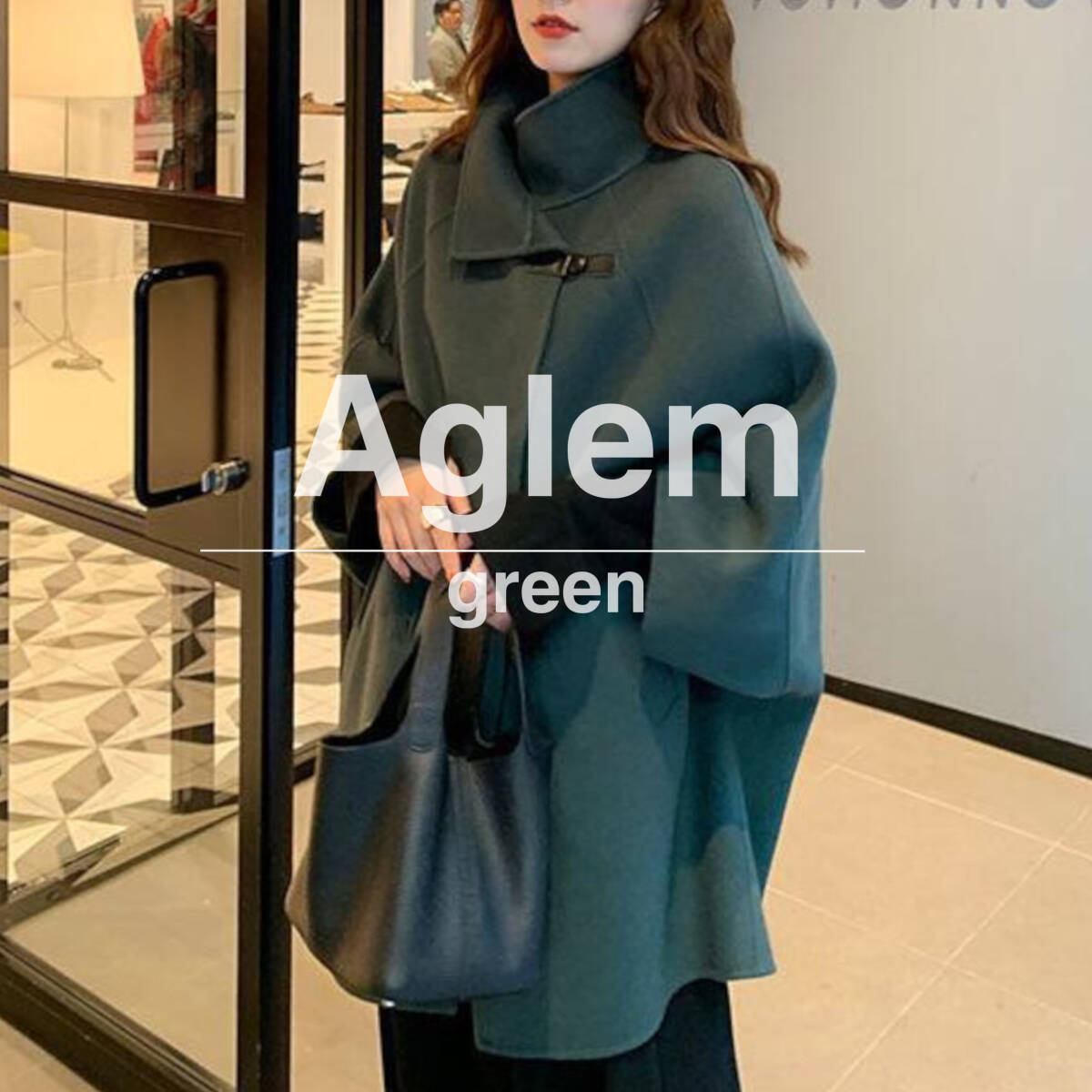 ☆1円スタート【新品未開封＆在庫わずか】Aglem ポンチョコート ウール タートル レディース ロング アウター 体型カバー グリーン S_画像4