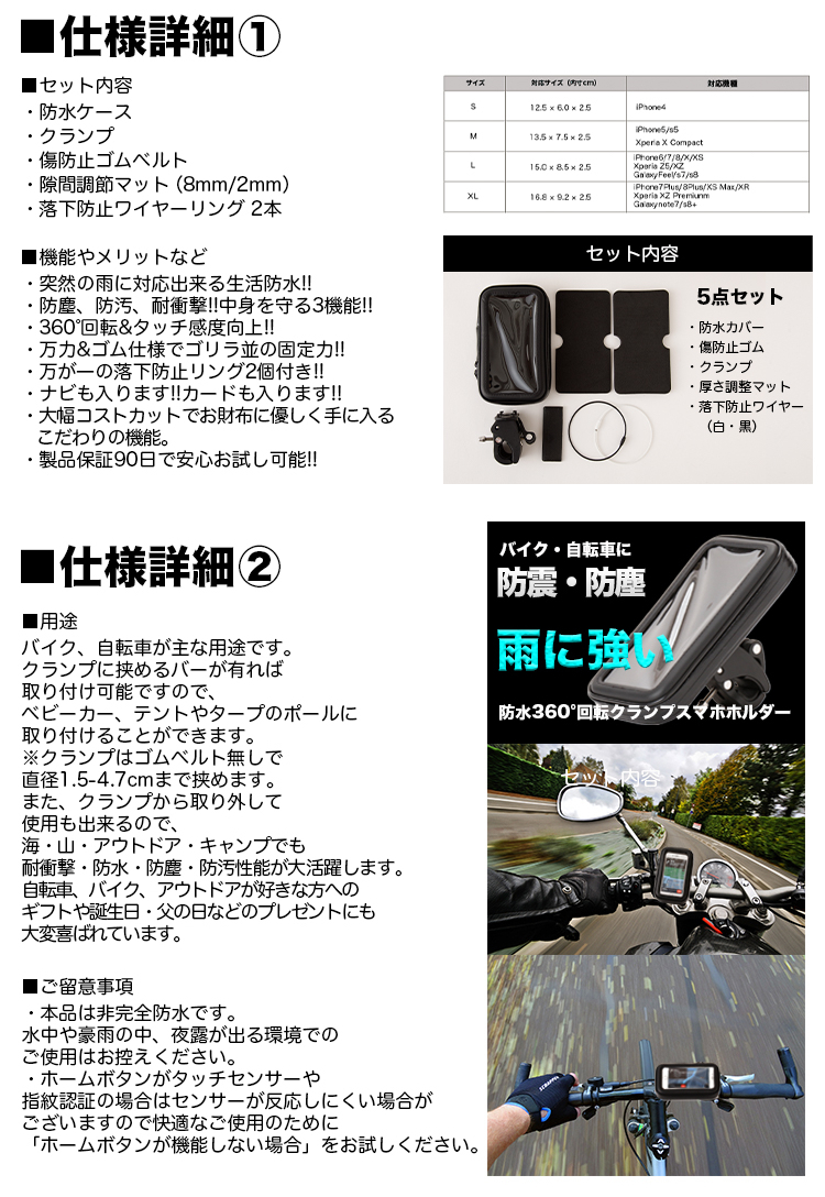 ウミネコ 防水 スマホホルダー Lサイズ iPhone 6 7 8 X XS Z5 XZ 自転車 バイク スクーター 原付 スマホ 固定_画像9