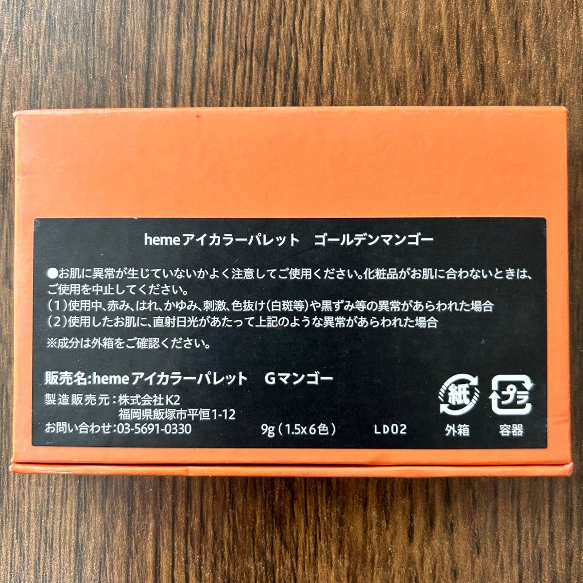 heme アイカラーパレット アイシャドウ ゴールデンマンゴー OR オレンジ コスメ 残量多 アイシャドーパレット