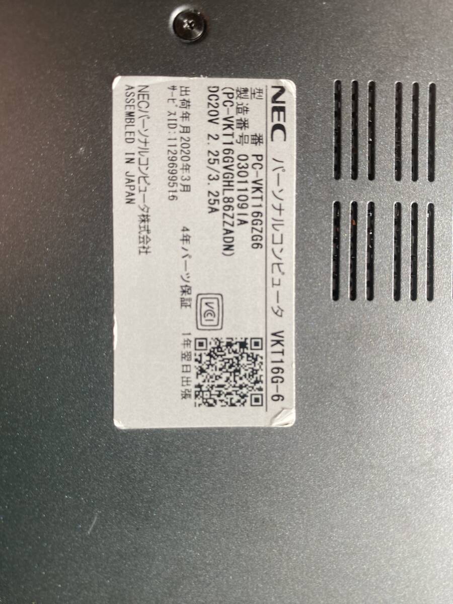 ジャンク品　NEC　UltraLite タイプVG i5 第8世代　起動せず　詳細不明_画像2