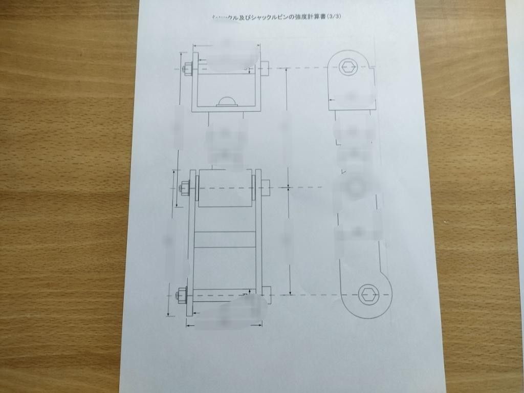 ジムニー用リボルバーシャックル強度計算書一式 構造変更書類一式 改造申請