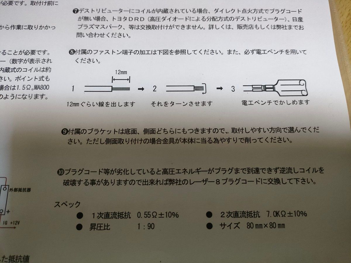 限定特価 JA11 和光テクニカル ブラックコイルMK-2 C-90 最安値