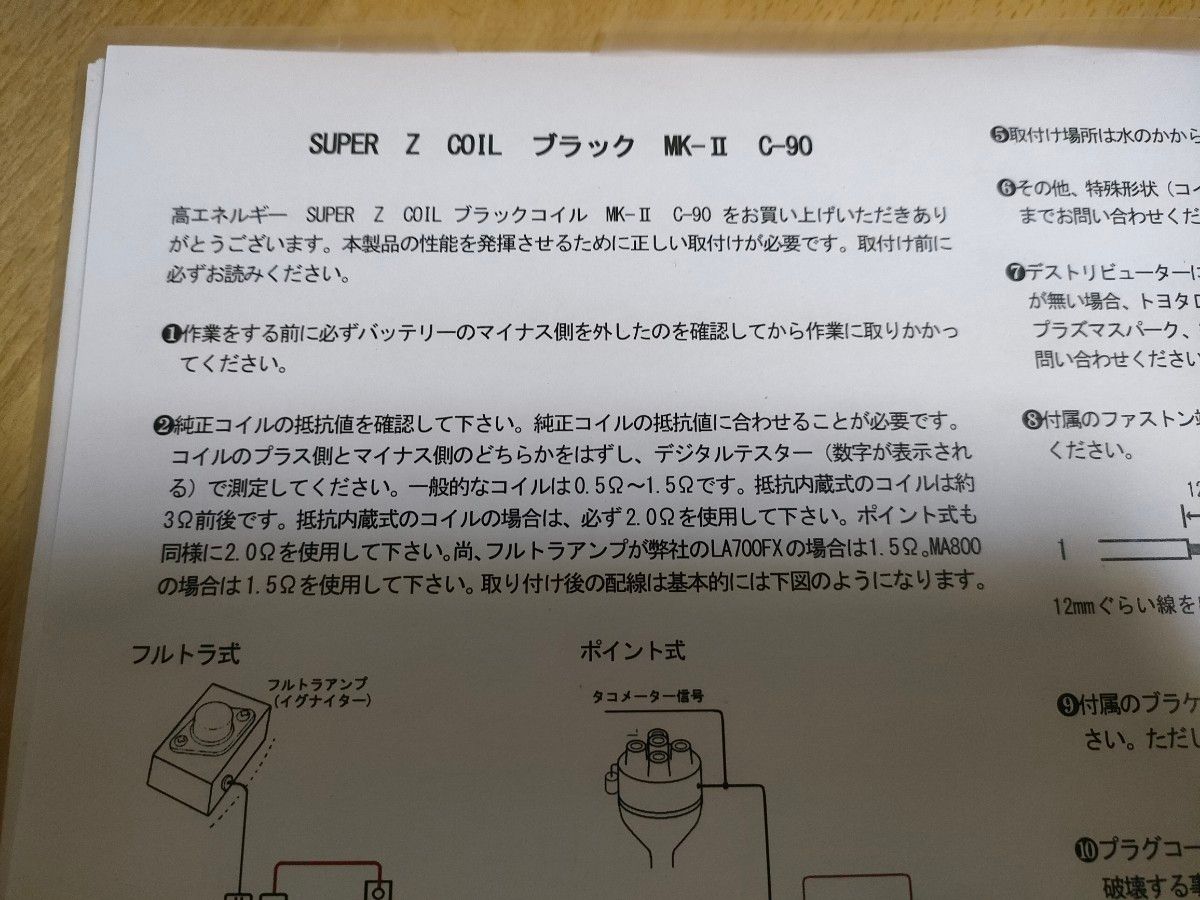 限定特価 JA11 和光テクニカル ブラックコイルMK-2 C-90 最安値