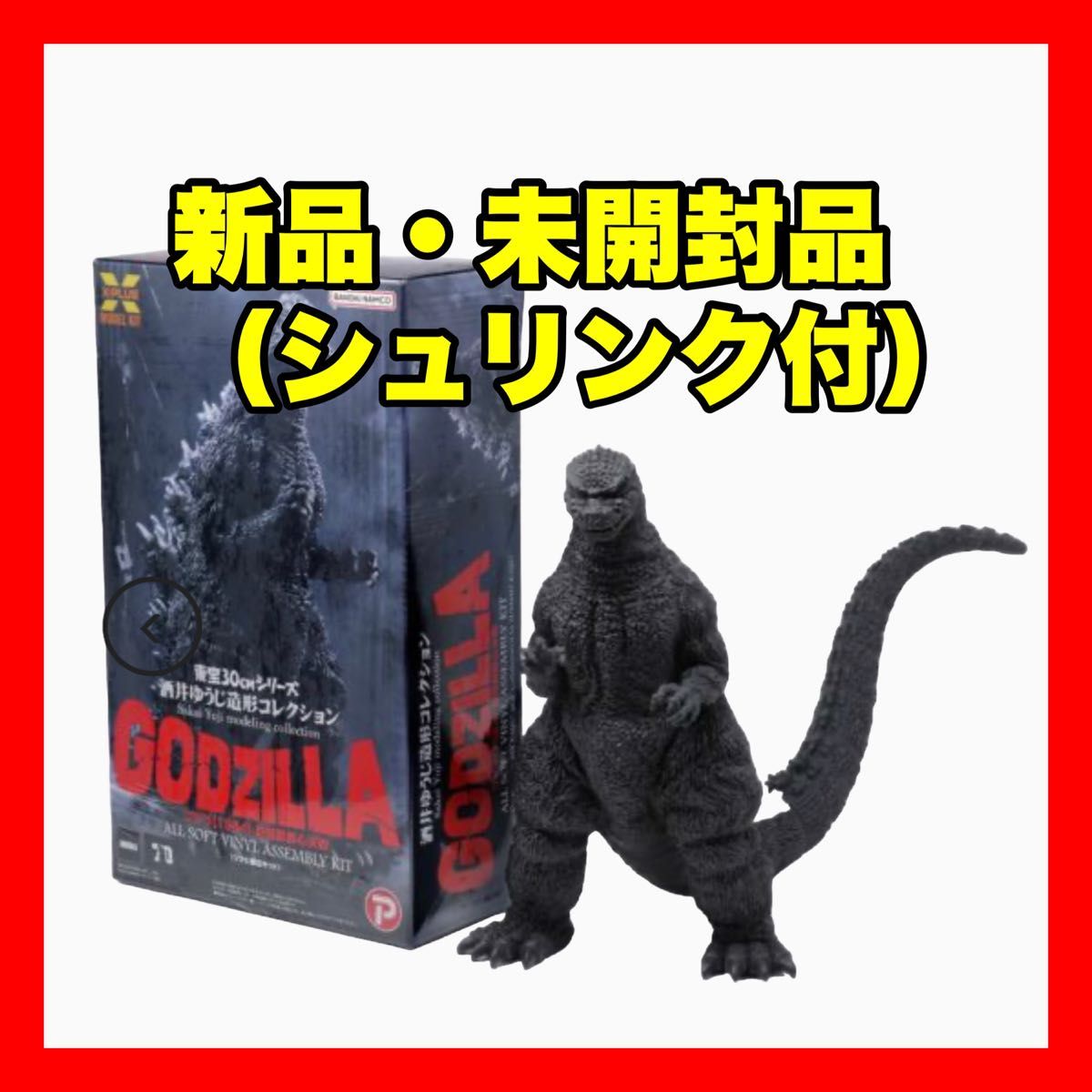 黄金三角様専用】酒井ゆうじ造形コレクション ゴジラ(1984 黄金三角様専用】酒井ゆうじ造形コレクション ゴジラ(1984