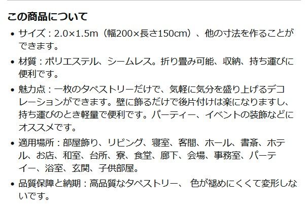 ヴィンテージ風タペストリー 世界地図 ワールドマップ 壁掛け 壁飾り おしゃれ インテリア ウォール 布製200ｘ150cm 