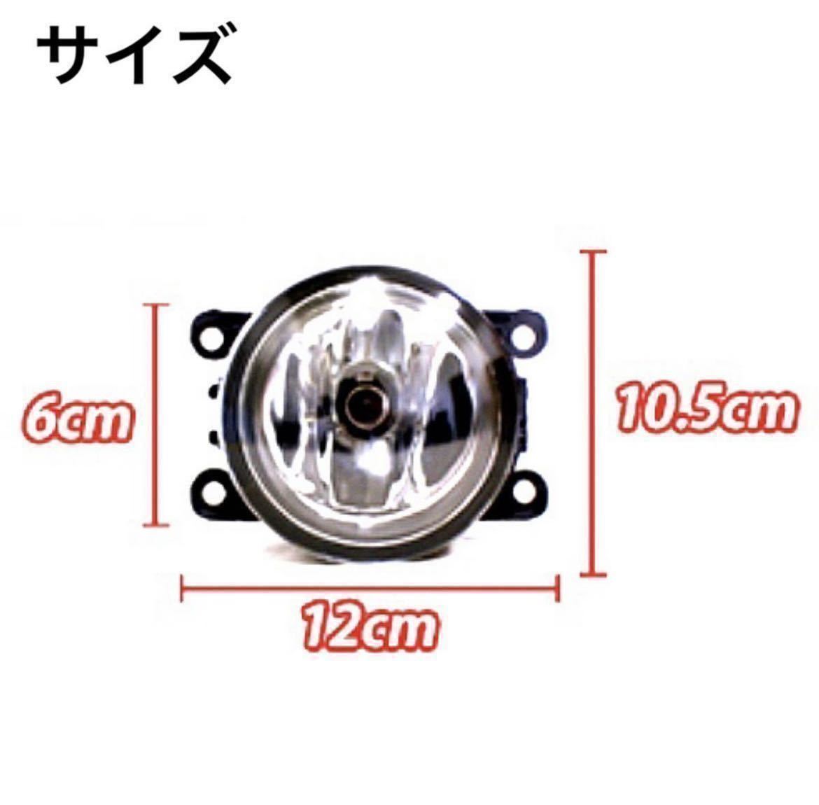 フォグランプユニット 純正交換 左右セット バルブ付き 強化レンズ 後付 フォグ スズキ 日産 ダイハツ ホンダ スバル ジムニー JB23 JB64_画像2