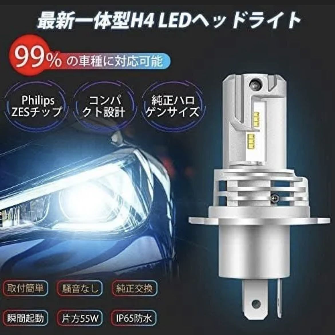 最新型 H4 LED ヘッドライト バルブ ダイハツ ハイゼット カーゴ タント ミライース ココア 軽トラ Hi/Lo 車検対応 ZESチップ搭載 6500k_画像3