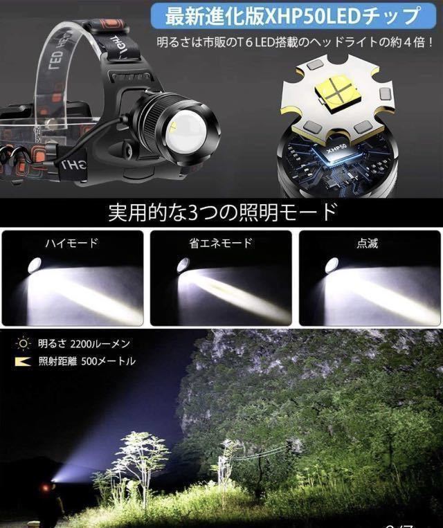 最新型 作業灯 ヘッドライト LED ヘッドランプ ワークライト 自転車 釣り 2個 リチウムイオン電池 屋外 懐中電灯 強力 登山 アウトドア 白_画像5