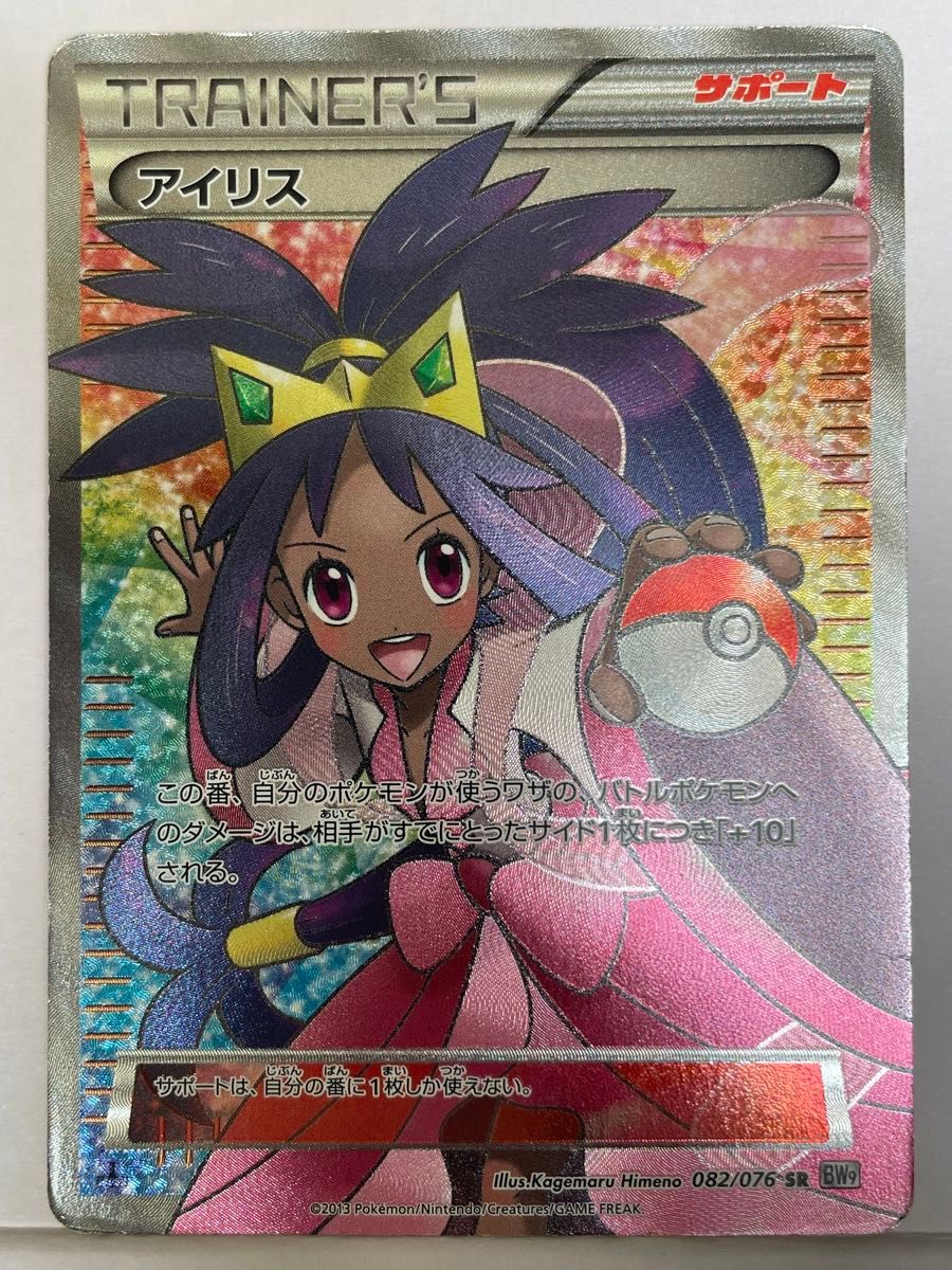 ポケモンカード アイリス SR 1ED|Yahoo!フリマ(旧PayPayフリマ) ポケモンカード アイリス SR 1ED|Yahoo!フリマ(旧PayPayフリマ)