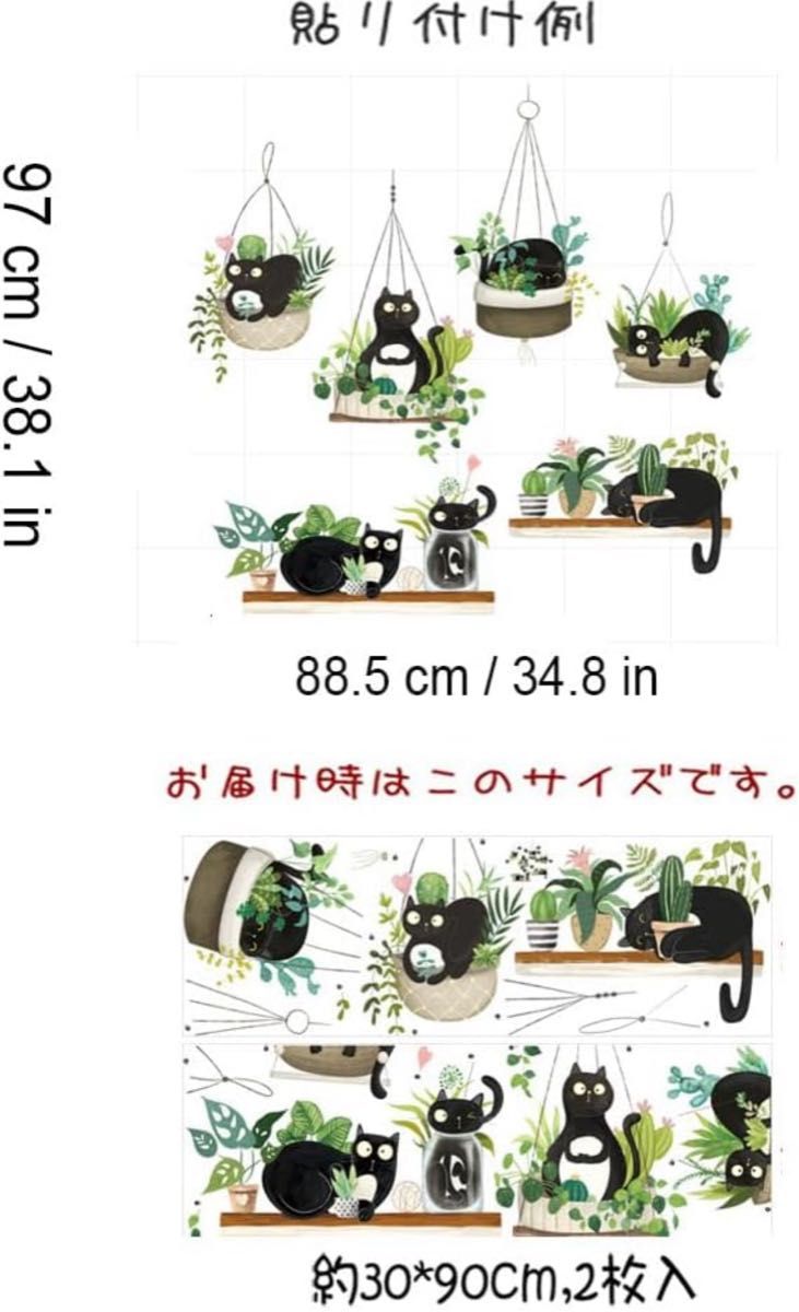 ウォールデコ 猫ウォールステッカー 植物 北欧 壁飾り　　　　　　猫ちゃん DIY 黒猫 インテリア