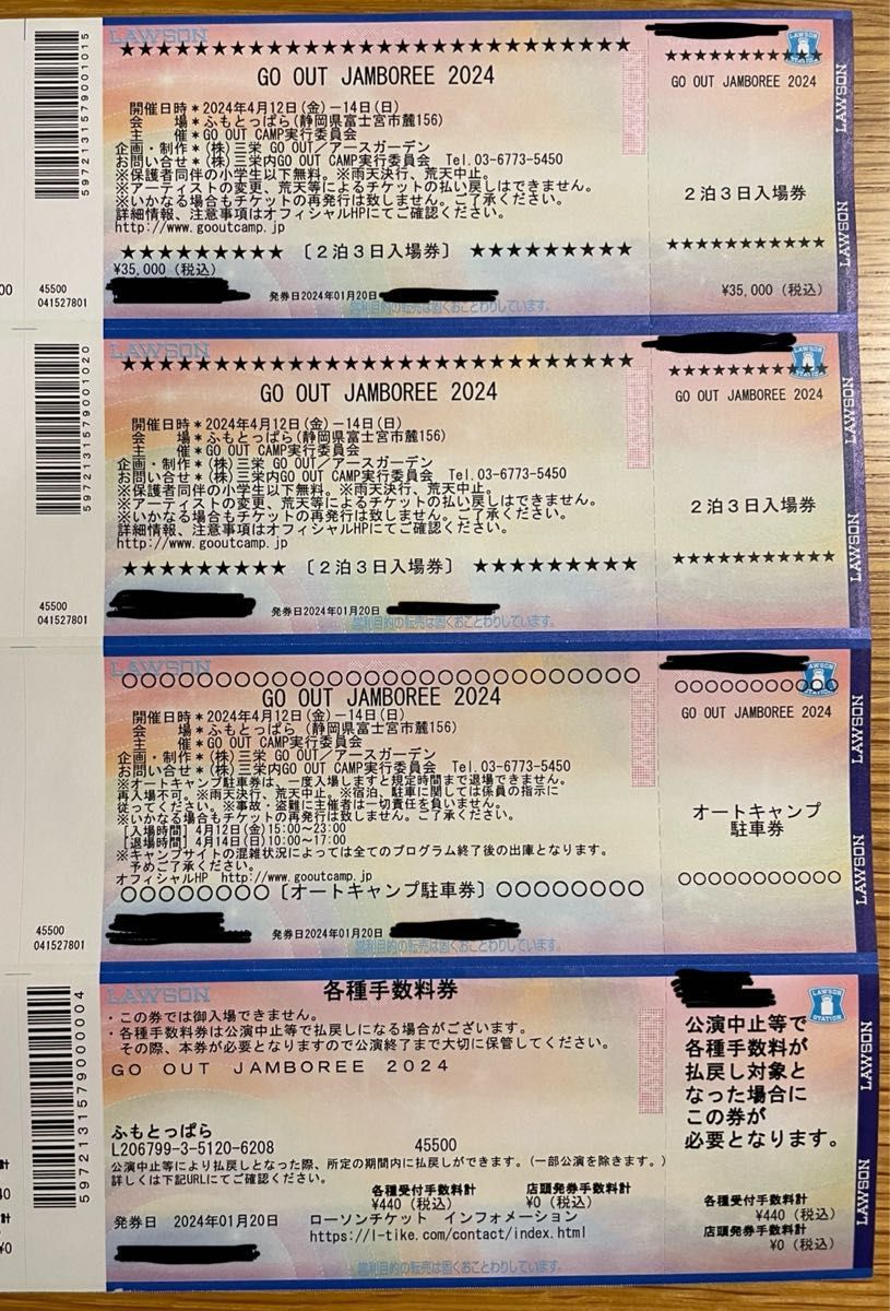 GO OUT JAMBOREE 2024チケット(ゴーアウトジャンボリー2024)2 GO OUT JAMBOREE 2024チケット(ゴーアウトジャンボリー2024)2