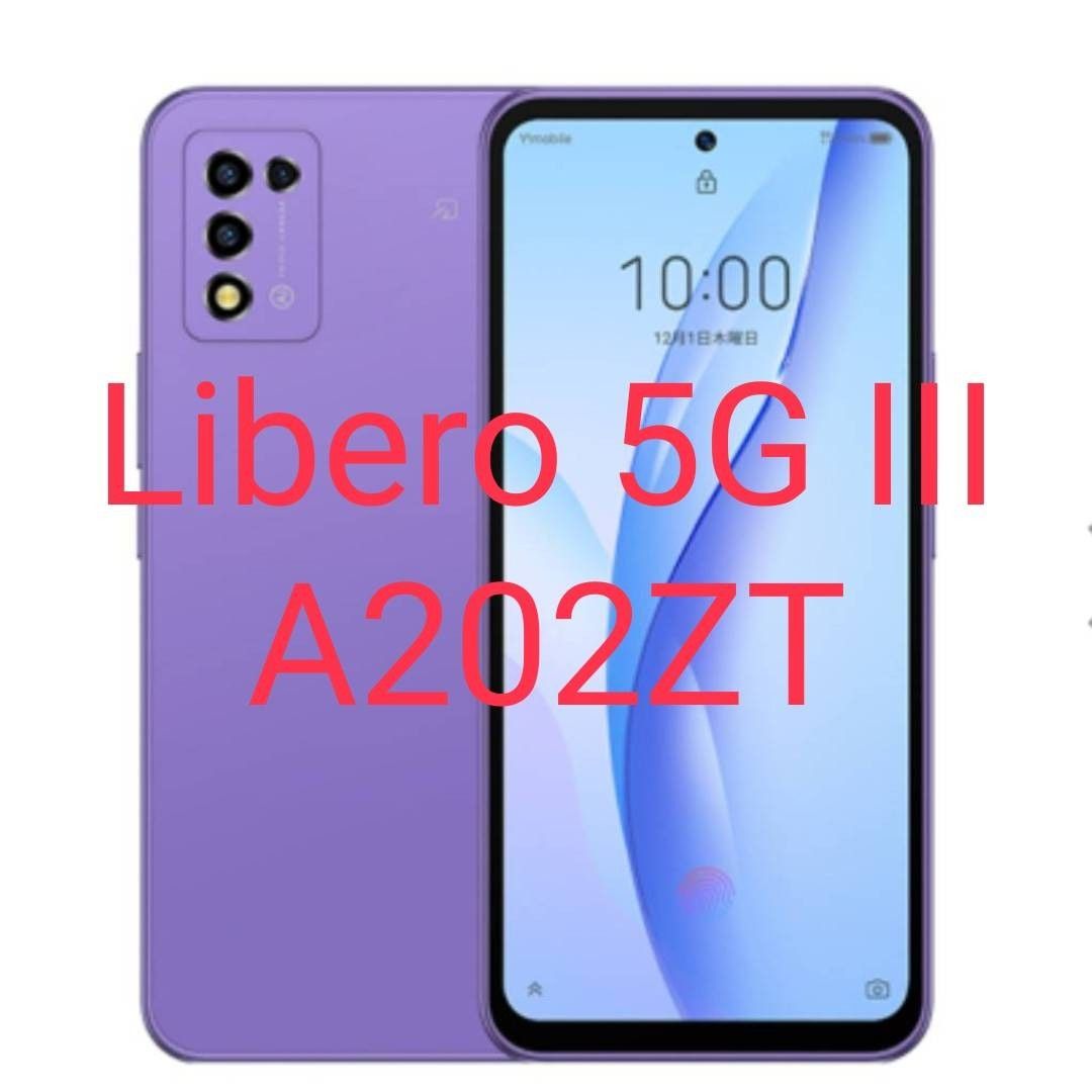 新品？【メーカー調整品】Libero 5G III A202ZT 6.67インチ メモリー4GB ストレージ64GB パープル