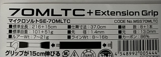 PROX マイクロソルト SE 70MLTc　【新品未使用】【激安特価!!!】_画像5