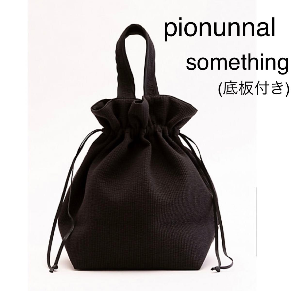 MILK – pionunnal