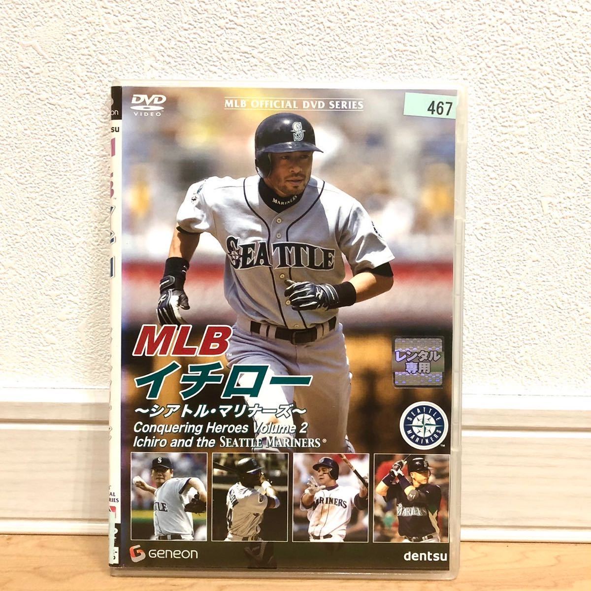MLB イチロー シアトル・マリナーズ DVD メジャーリーグ メジャーリーガー ICHIRO 野球 電通 動作確認済み 送料無料 E2の画像1
