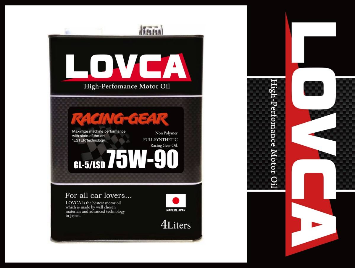 ■送料無料■LOVCA RACING-GEAR 75W-90 4L■エステル使用ノンポリマー化学合成油 ミッション・デフ兼用 GL-5/LSD ラブカ日本製■LRG7590-4
