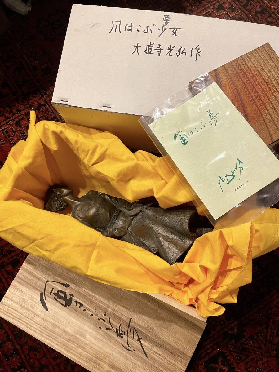 【真作】大道寺光弘「風はこぶ夢」ブロンズ像 1000体限定品 119/1000 共箱 完品 美品 認定書 木製台座付■彫刻家 銅像 オブジェ■a524_画像2