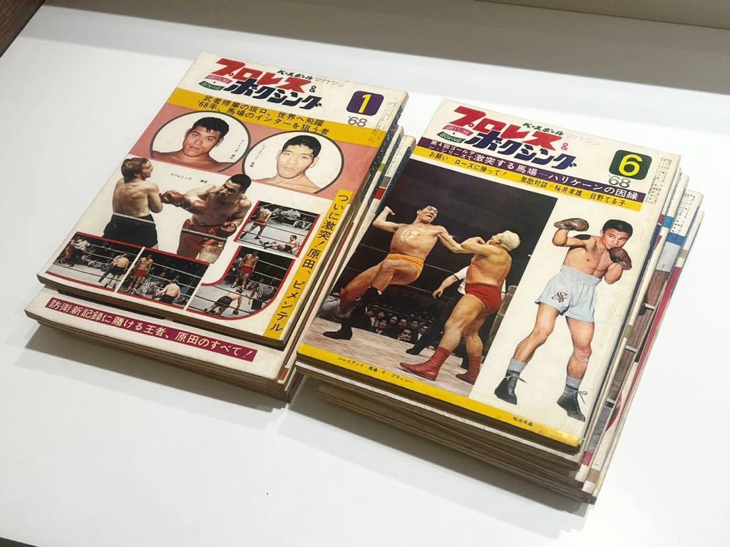 C26 月刊　プロレス&ボクシング　1968年　昭和43年　1月〜12月　12冊　ベースボールマガジン　レトロ　ジャイアント馬場　アントニオ猪木_画像1