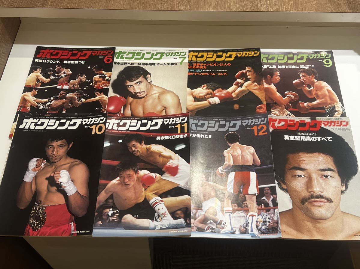 C26 月刊　プロレス&ボクシング　1978年〜1981年　　昭和53年〜昭和56年　40冊　レトロ　具志堅用高　モハマッド・アリ_画像5