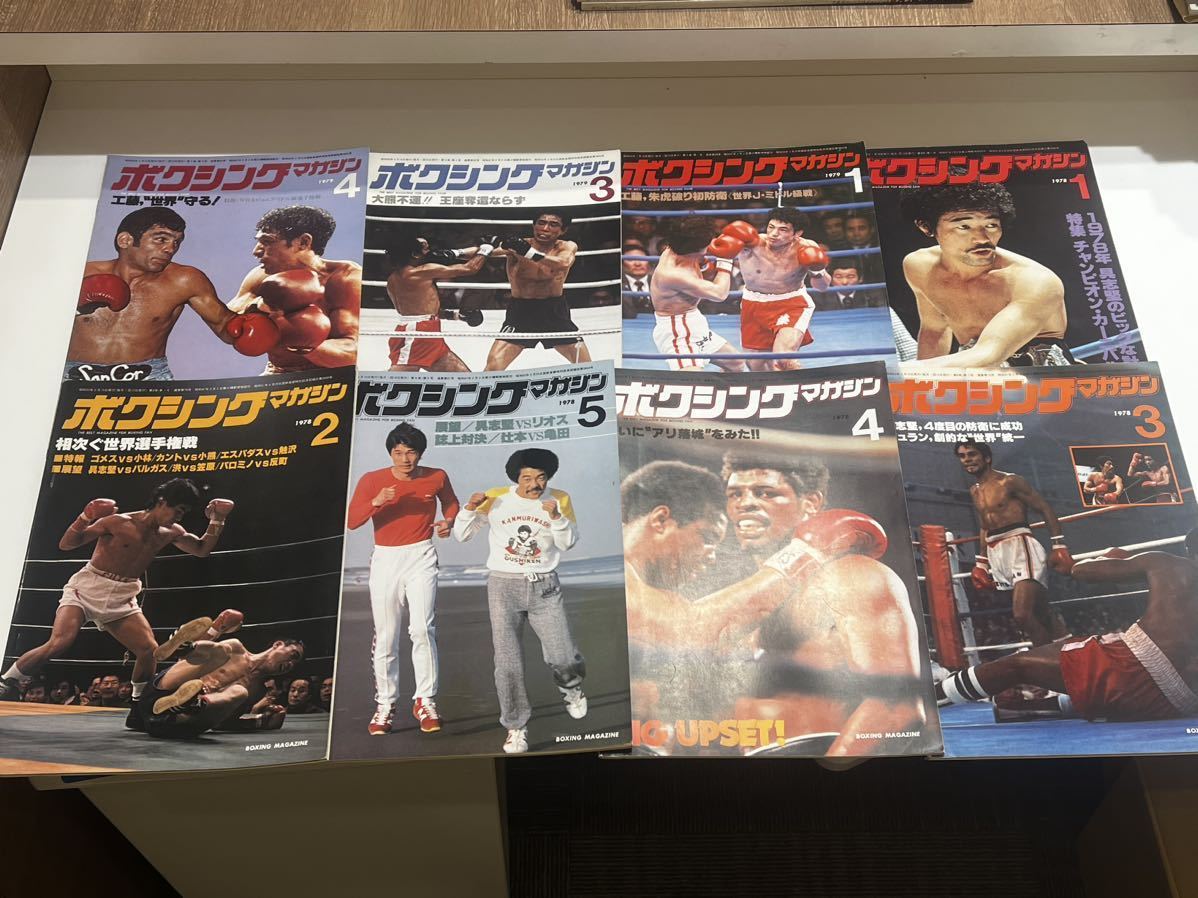 C26 月刊　プロレス&ボクシング　1978年〜1981年　　昭和53年〜昭和56年　40冊　レトロ　具志堅用高　モハマッド・アリ_画像6