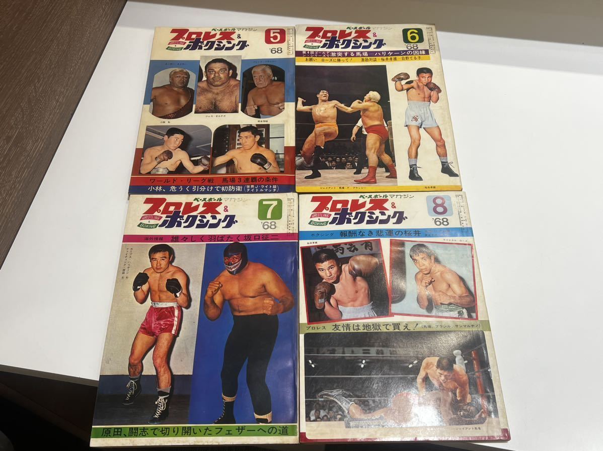 C26 月刊　プロレス&ボクシング　1968年　昭和43年　1月〜12月　12冊　ベースボールマガジン　レトロ　ジャイアント馬場　アントニオ猪木_画像3