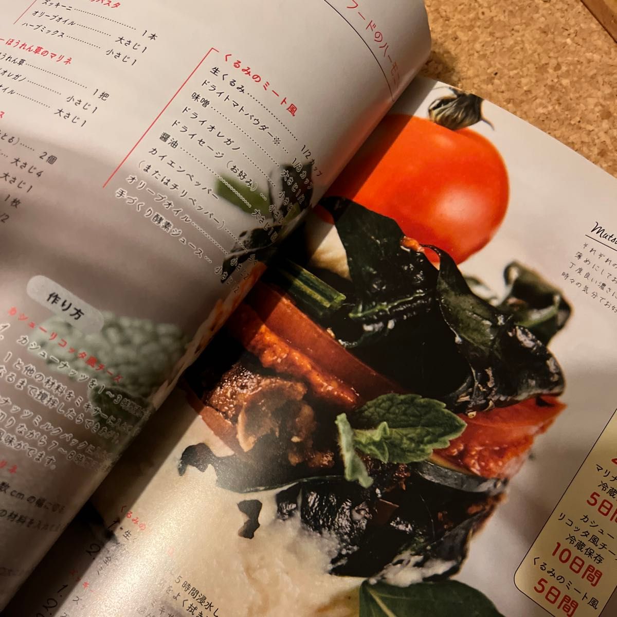 発酵リビングフード　発酵のチカラで生なのに作りおき！　ＲＡＷ　＆　ＶＥＧＡＮ　６７－Ｒｅｃｉｐｅ－ 