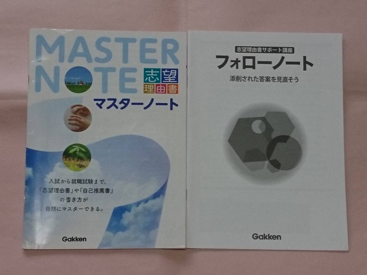 改訂版 ゼロから1か月で受かる 大学入試面接のルールブック 神崎史彦 KADOKAWA スタディサプリ講師 カンザキメソッド代表_画像3