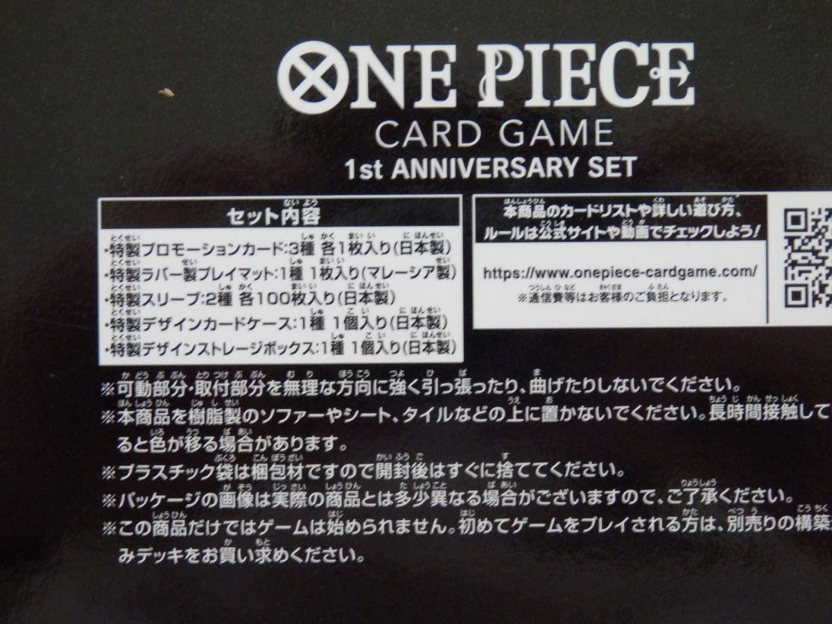 087D326B♪ 【未使用】ONE PIECE カードゲーム 1st ANNIVERSARY SET プレミアムバンダイ限定_画像3