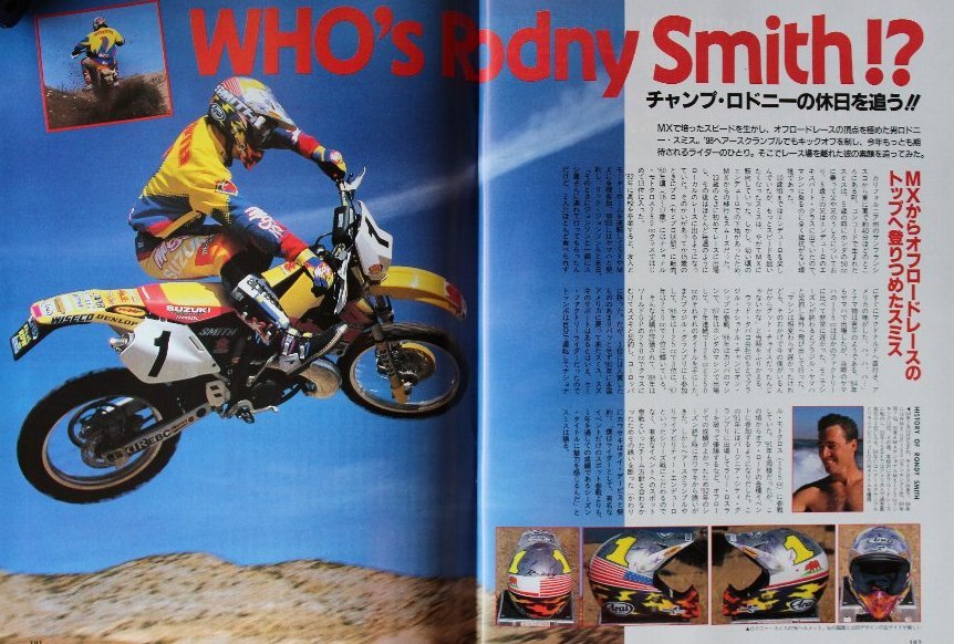 貴重　新同◆ 月刊　BACK OFF バックオフ 1996年4月号 No.102　スズキ DJEBEL250XC　サスペンション機能をフル活用せよ_画像4