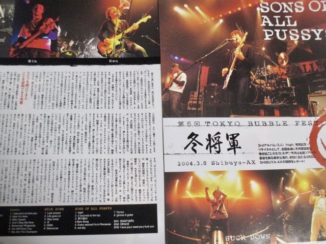 SONS OF ALL PUSSYS　　切り抜き 208ページ　S.O.A.P.（ソープ）・Ken・Ein・Sakura・L'Arc〜en〜Ciel ラルクアンシエル_画像4