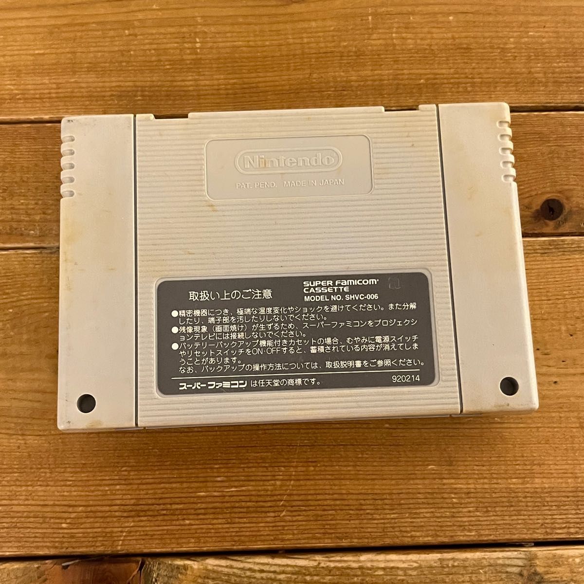 新桃太郎伝説　 スーパーファミコン SFC ソフトのみ 任天堂 スーファミ