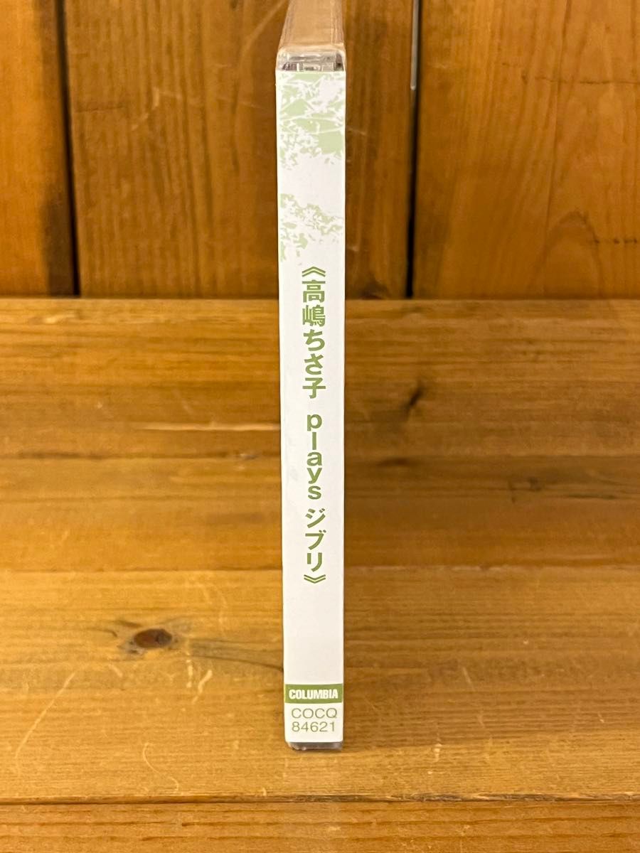 高嶋ちさ子 plays ジブリ CD 高嶋ちさ子、丸山和範、安宅薫、朝川朋之、後藤勇一郎、杉浦清美、桑田