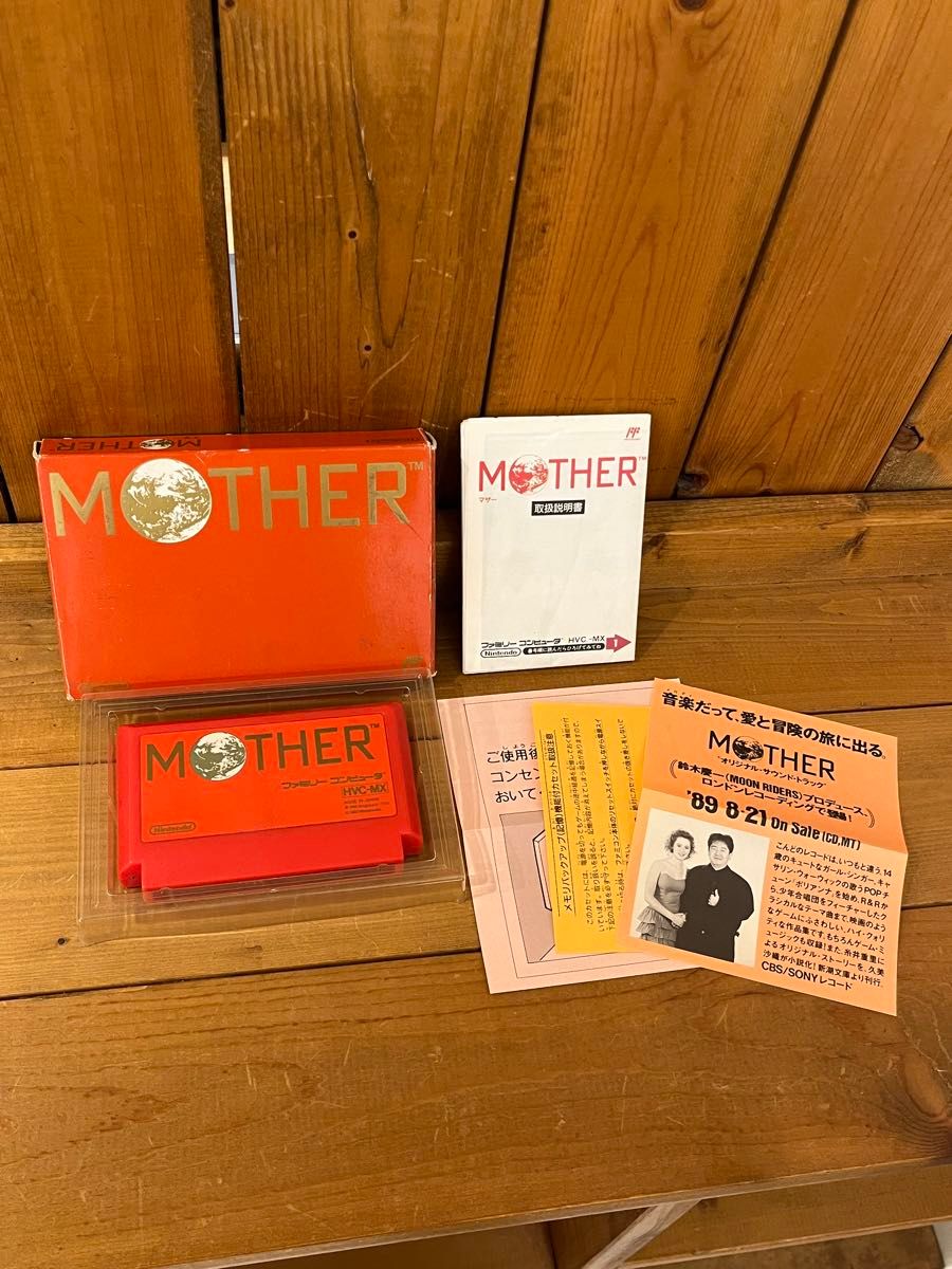 FC版mother 箱・説明書付き　 MOTHER  Nintendo ファミコン 任天堂 ファミコンソフト