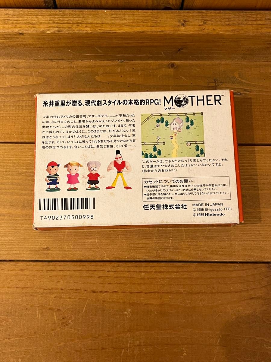 FC版mother 箱・説明書付き　 MOTHER  Nintendo ファミコン 任天堂 ファミコンソフト