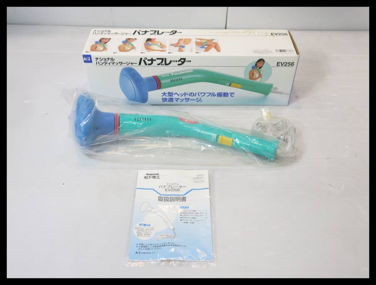 ◇未使用品 National 大型ヘッド ハンディマッサージャー パナブレーター EV256◇3D113